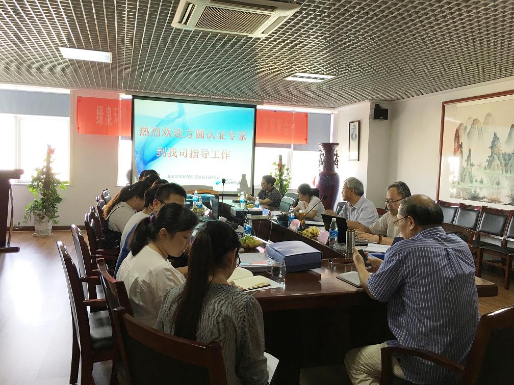 熱烈祝賀公司順利通過質(zhì)量、環(huán)境、職業(yè)健康安全三大管理體系復(fù)審認(rèn)證